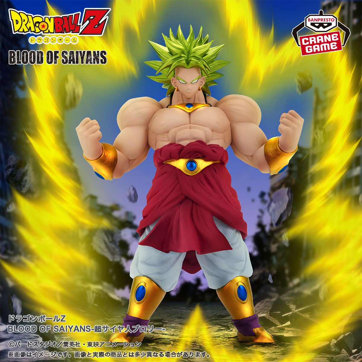 New BLOOD OF SAIYANS Figure Coming to Crane Games!